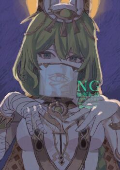 Rule 34 | 1girl, absurdres, ancient egyptian clothes, bandaged arm, bandages, bare shoulders, breasts, claw ring, green eyes, green hair, highres, honkai (series), honkai impact 3rd, long hair, mobius (honkai impact), mobius (scorching gravel) (honkai impact), mouth veil, nzg 09, solo, upper body, veil, watermark