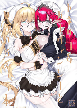 2girls aesc_(fate) alternate_costume apron baobhan_sith_(fate) blonde_hair blue_eyes breasts commentary_request enmaided fate/grand_order fate_(series) glasses grey_eyes highres large_breasts long_hair looking_at_viewer maid maid_apron maid_headdress mother_and_daughter multiple_girls pink_hair pointy_ears round_eyewear watosu
