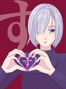 1girl black_eyes bob_cut breasts closed_mouth commentary_request expressionless film_grain fiona_frost grey_hair hair_over_one_eye heart heart_hands heart_in_heart_hands long_bangs long_sleeves looking_at_viewer medium_breasts one_eye_covered ouka_(gegege_853suki) purple_sweater red_background ribbed_sweater short_hair solo spy_x_family sweater text_in_eyes translation_request turtleneck turtleneck_sweater upper_body