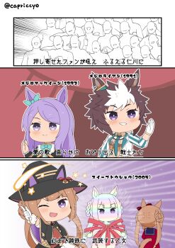 3girls 6+boys ;d animal_ears black_jacket blue_bow blush bow braid brown_hair brown_shirt capriccyo chibi commentary_request cropped_jacket crowd hair_rings highres horse_ears horse_girl horse_tail jacket long_hair mejiro_mcqueen_(frontline_elegance)_(umamusume) mejiro_mcqueen_(umamusume) mejiro_ryan_(down_the_line)_(umamusume) mejiro_ryan_(umamusume) multicolored_hair multiple_boys multiple_girls one_eye_closed open_clothes open_jacket open_mouth people purple_eyes purple_hair shirt silhouette smile sweep_tosho_(casual)_(umamusume) sweep_tosho_(platanus_witch)_(umamusume) sweep_tosho_(umamusume) swept_bangs tail transformation translation_request twin_braids twintails two-tone_hair umamusume very_long_hair white_hair white_jacket