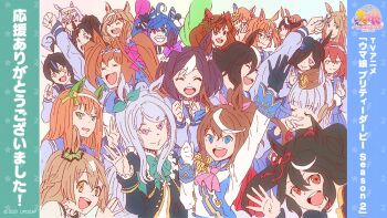 2021 6+girls animal_ears arm_up black_hair blue_eyes blunt_bangs brown_hair child closed_eyes closed_mouth commentary_request copyright_logo copyright_notice daitaku_helios_(umamusume) daiwa_scarlet_(umamusume) ear_ornament everyone gold_ship_(umamusume) grass_wonder_(umamusume) grey_hair hair_between_eyes hair_ornament horse_ears horse_girl ikuno_dictus_(umamusume) kitasan_black_(umamusume) light_smile logo long_hair long_sleeves matikanefukukitaru_(umamusume) matikanetannhauser_(umamusume) mejiro_mcqueen_(frontline_elegance)_(umamusume) mejiro_mcqueen_(umamusume) mejiro_palmer_(umamusume) mihono_bourbon_(umamusume) multicolored_hair multiple_girls nice_nature_(umamusume) official_art oguri_cap_(umamusume) oikawa_kei open_mouth orange_hair puffy_long_sleeves puffy_sleeves rice_shower_(umamusume) satono_diamond_(umamusume) second-party_source sharp_teeth silence_suzuka_(umamusume) smile special_week_(umamusume) symboli_rudolf_(umamusume) teeth tokai_teio_(peak_joy)_(umamusume) tokai_teio_(umamusume) twin_turbo_(blast_mode!_turbo_engine)_(umamusume) twin_turbo_(umamusume) umamusume upper_body vodka_(umamusume) white_hair winter_uniform