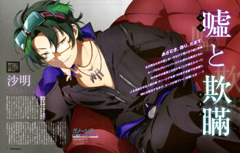 Rule 34 | 1boy, absurdres, belt, chain, chain necklace, copyright name, couch, crossed legs, dutch angle, glasses, gnosia, goggles, goggles on head, gold chain, green hair, hand on own cheek, hand on own face, head rest, highres, jacket, jewelry, leather, leather jacket, magazine scan, matsuura arisa, necklace, newtype, official art, page number, partially unzipped, purple sweater, ribbed sweater, scan, sha-ming, silver chain, sitting, solo, sweater, third-party source, yellow-framed eyewear, yellow eyes, zipper, zipper pull tab