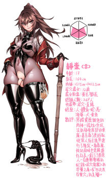 1futa absurdres armband bikini black_gloves black_panties blouse blush bodystocking bodysuit bodysuit_under_clothes boots breasts buckle catheter character_name chinese_text clothing_cutout cock_ring condom covered_erect_nipples covered_navel crotch_cutout crotchless crotchless_bodysuit cum cum_pool dildo facing_viewer flaccid frown full_body futanari gloves hand_on_own_hip high_heel_boots high_heels high_ponytail highres holding holding_sword holding_weapon jacket jing_tang_(naidong) large_breasts latex latex_boots latex_bra latex_gloves latex_legwear latex_leotard latex_panties legs_apart leotard looking_at_viewer mars_symbol naidong_(artist) navel_piercing nipples open_clothes open_jacket open_shirt original panties panties_around_leg penis piercing ponytail reference_sheet sex_toy shirt simple_background skindentation small_penis snap-fit_buckle solo standing swimsuit sword thick_thighs thigh_boots thigh_strap thighhighs thighs translated underwear urethral_insertion urinary_drainage_bag urine_bag used_condom weapon white_background wide_hips wooden_sword