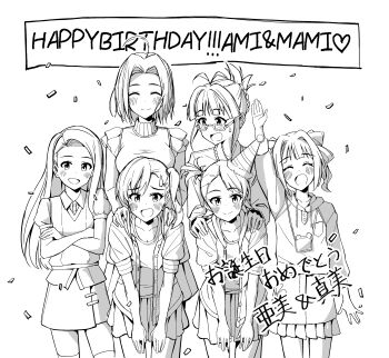 Rule 34 | 6+girls, absurdres, ahoge, akizuki ritsuko, antenna hair, arm up, bakawahitori, behind another, character name, closed eyes, closed mouth, crossed arms, curtained hair, folded ponytail, futami ami, futami mami, glasses, greyscale, hands on another's shoulders, happy birthday, heart, highres, idolmaster, idolmaster (classic), jacket, leaning forward, long hair, looking at viewer, minase iori, miura azusa, monochrome, multiple girls, open mouth, shirt, short hair, side ponytail, simple background, skirt, smile, standing, sweatdrop, takatsuki yayoi, translation request, twintails, white background