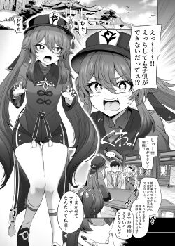 1boy 2girls absurdres ahoge bead_bracelet beads bracelet claw_pose coattails commentary_request flower flower-shaped_pupils flying_sweatdrops furina_(genshin_impact) genshin_impact greyscale hair_between_eyes hat hat_flower hat_tassel highres hu_tao_(genshin_impact) indoors jewelry long_hair long_sleeves looking_at_viewer m-da_s-tarou monochrome multiple_girls open_mouth porkpie_hat shoes short_shorts shorts socks speech_bubble symbol-shaped_pupils thigh_gap thighs translation_request twintails very_long_hair