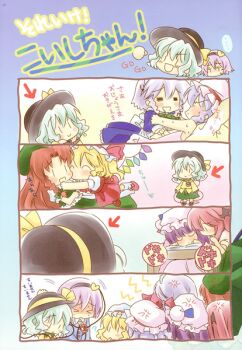 >_< ... 4koma 6+girls :> :d =_= ^_^ anger_vein angry apologizing arrow_(symbol) bat_wings blush book kissing_cheek chibi closed_eyes comic drooling closed_eyes female_focus flandre_scarlet heart hong_meiling hug izayoi_sakuya kiss koakuma komeiji_koishi komeiji_satori multiple_girls natsume_eri no_eyes no_nose non-web_source open_mouth patchouli_knowledge remilia_scarlet sleeping smile third_eye touhou wings yuri |_|
