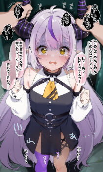 1girl absurdres crying crying_with_eyes_open fujisaki_hikari highres hololive horn_grab horns la+_darknesss la+_darknesss_(1st_costume) loli long_hair looking_at_viewer multicolored_hair pee peeing peeing_self pov purple_hair scared single_thighhigh streaked_hair tears thighhighs virtual_youtuber yellow_eyes