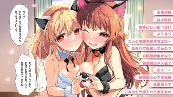 Rule 34 | 2girls, alternate costume, animal ear hairband, animal ears, bare shoulders, bell, black bow, black bowtie, black bra, black choker, black hairband, black wrist cuffs, blush, bow, bowtie, bra, breast press, breasts, brown hair, cat ears, cheek press, choker, cleavage, closed mouth, collarbone, commentary request, company connection, crossover, embarrassed, fake animal ears, four-finger heart hands, fur-trimmed bra, fur choker, fur cuffs, fur trim, hair between eyes, hair bow, hairband, half-closed eye, half updo, hand up, heart, heart hands, heart hands duo, heart in heart hands, highres, indoors, jingle bell, kanon, key (company), large breasts, long hair, medium breasts, medium hair, multiple girls, nagamori mizuka, neck bell, nose blush, one - kagayaku kisetsu e, one eye closed, open mouth, orange bow, paid reward available, red bow, red bowtie, red eyes, red hairband, sidelocks, speech bubble, sweat, symmetrical docking, tearing up, tears, translation request, tsukimiya ayu, underwear, underwear only, upper body, watsuki ayamo, wavy mouth, white bra, white choker, white wrist cuffs, wrist cuffs