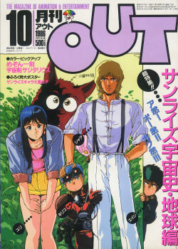1980s_(style) 1986 1girl 3boys aoki_ryuusei_spt_layzner artist_request char_aznable character_name chirico_cuvie company_connection cover dated dirty_pair gundam highres leaf magazine_cover magazine_scan mecha mixed-language_text mobile_suit_gundam multiple_boys oldschool out_(magazine) quattro_bajeena retro_artstyle robot scan science_fiction scopedog soukou_kihei_votoms title translation_request tree zeta_gundam