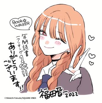 1girl artist_name black_cardigan black_choker blonde_hair blush braid braided_twintails cardigan choker collared_shirt commentary earrings english_text fukuda_shinichi highres jewelry kitagawa_marin long_hair looking_at_viewer official_art one_eye_closed red_eyes ring shirt simple_background smile sono_bisque_doll_wa_koi_wo_suru speech_bubble square_enix symbol-only_commentary third-party_source twintails v white_background white_shirt