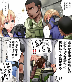 2boys 2girls beard_stubble black_gloves black_hair blonde_hair blue_eyes bodysuit chris_redfield dark-skinned_male dark_skin emphasis_lines facial_hair gloves headset jill_valentine josh_stone multiple_boys multiple_girls nagare purple_bodysuit resident_evil resident_evil_5 sheva_alomar speech_bubble stubble translation_request