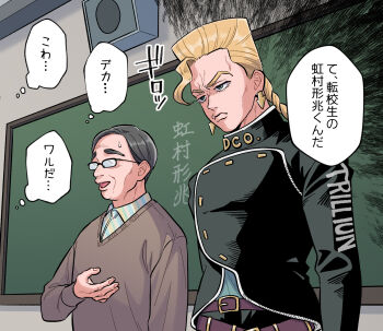 2boys arrow_earrings aura blonde_hair braid braided_ponytail brown_sweater chalkboard commentary_request dark_aura diamond_wa_kudakenai earrings flattop gakuran glasses grey_eyes highres hokkyoku_(uuunnoo2) jewelry jojo_no_kimyou_na_bouken male_focus mature_male multiple_boys nijimura_keicho opaque_glasses school_uniform single_braid speech_bubble sweatdrop sweater thought_bubble translation_request