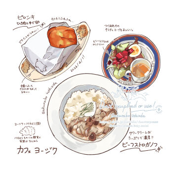 Rule 34 | artist name, beef stroganoff, bluesky username, commentary request, food, hardboiled egg, hedgehog, highres, meat, no humans, onion, original, otter, pig, pirozhki, plate, pork cutlet, rice, simple background, soramaru ell, tea, watermark, white background