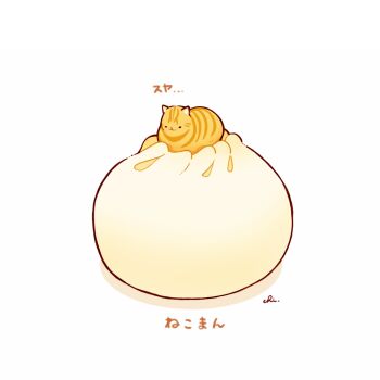 Rule 34 | cat, cat loaf, chai (drawingchisanne), commentary request, food, food focus, no humans, original, simple background, steamed bun, tabby cat, translation request, undersized animal, white background