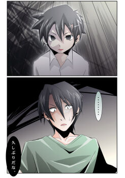 Rule 34 | 1boy, black eyes, black hair, corpse party, corpse party (pc-98), corpse party if, empty eyes, kishinuma yoshiki, kishinuma yoshiki (pc-98), mochida satoshi, mochida satoshi (pc-98), aged up, open mouth, rokuhara, school uniform, short hair, smile, sweatdrop, translated