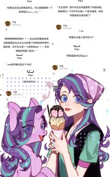 2girls aegyo_sal animal aqua_hair beanie blue_eyes caption commentary creature_and_personification food hat highres humanization ice_cream ice_cream_cone multicolored_hair multiple_girls my_little_pony my_little_pony:_equestria_girls my_little_pony:_friendship_is_magic personification pony_(animal) purple_hair starlight_glimmer starlight_glimmer_(equestria_girls) tongue tongue_out translation_request unicorn xieyanbbb