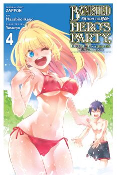 Rule 34 | 1boy, 1girl, ;d, absurdres, artist name, bikini, black hair, black male swimwear, blonde hair, blue eyes, blue sky, border, breasts, closed eyes, copyright name, cover, cover page, cowboy shot, day, facing viewer, highres, ikeno masahiro, long hair, male swimwear, manga cover, medium breasts, navel, official art, one eye closed, open mouth, outdoors, red (shin no nakama), red bikini, red trim, rit (shin no nakama), shin no nakama janai to yuusha no party wo oidasareta no de henkyou de slow life suru koto ni shimashita, short hair, side-tie bikini bottom, sky, smile, solo focus, splashing, stomach, swimsuit, teeth, topless male, upper teeth only, white border