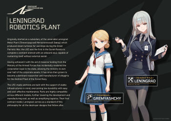 Rule 34 | 2girls, absurdres, black necktie, black pantyhose, blonde hair, blouse, blue eyes, blue sailor collar, blue skirt, buttons, clipboard, commentary, cyrillic, double-breasted, english commentary, english text, frown, gremyashchy (ryan greythorn), grey eyes, hair bun, highres, hime cut, holding, holding clipboard, holding pen, id card, jacket, leningrad (ryan greythorn), long hair, looking at viewer, military uniform, multiple girls, necktie, original, pantyhose, pen, pencil, russian text, ryan greythorn, sailor collar, school uniform, shirt, skirt, smile, socks, solo, straight hair, suit jacket, white hair, white shirt, white socks