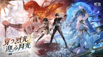 1boy 3girls absurdres alternate_language ancient_greek_clothes arm_armor arm_up armlet augusta_(wuthering_waves) bare_shoulders black_boots black_dress black_gloves black_hair black_jacket black_pants black_skirt blue_eyes blue_hair boots breasts cleavage commentary dress earrings elbow_pads english_text female_rover_(wuthering_waves) gloves gold_bra greco-roman_clothes grey_shirt headgear highres holding holding_sword holding_weapon iuno_(wuthering_waves) jacket jewelry laurel_crown logo long_hair male_rover_(wuthering_waves) medium_breasts multiple_girls official_art orange_hair outstretched_arm pants pouch red_eyes rover_(wuthering_waves) shirt showgirl_skirt skirt sleeveless sleeveless_dress sun_earrings sword thigh_boots thigh_pouch thighlet thighs twintails very_long_hair weapon white_dress wuthering_waves