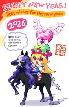 1girl 2026 american_flag_dress american_flag_legwear apple black_horse blonde_hair chinese_zodiac clownpiece commentary_request dress fang flag_print food fruit happy_new_year hat highres holding holding_reins horseback_riding jester_cap long_hair looking_at_viewer neck_ruff new_year pantyhose polka_dot polka_dot_headwear purple_hat ranka_(tonbo) reins riding short_sleeves solo star_(symbol) star_print striped_clothes striped_dress striped_pantyhose touhou translation_request very_long_hair year_of_the_horse
