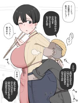 1boy 1girl :o age_difference angry black_hair blush breasts bulge ear_piercing earrings erection erection_under_clothes grabbing_from_behind huge_breasts japanese_text jewelry medium_hair nervous one_eye_closed open_mouth original penis piercing short_hair shota size_difference speech_bubble