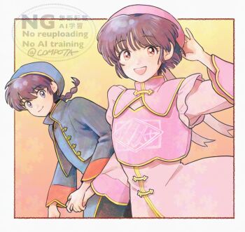 1boy 1girl :d arm_behind_head artist_name blue_hat border braid brown_eyes brown_hair chinese_clothes closed_mouth commentary con_sonne gradient_background grey_eyes hat hetero highres holding_hands leaning_forward open_mouth pale_skin pink_hat ranma_1/2 saotome_ranma short_hair single_braid smile tendou_akane upper_body watermark white_border