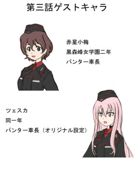 Rule 34 | 2girls, akaboshi koume, black hat, black jacket, brown hair, commentary request, curly hair, ernest (sieg1945), garrison cap, girls und panzer, girls und panzer little army, hat, jacket, kuromorimine military uniform, long hair, multiple girls, pink hair, sheska (girls und panzer), short hair, translation request, upper body
