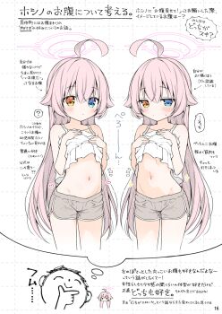 1boy 1girl ? ahoge alternate_costume anzu_ame arrow_(symbol) blue_archive blue_eyes blush camisole camisole_lift closed_mouth clothes_lift commentary_request cowboy_shot cropped_legs dolphin_shorts doodle_sensei_(blue_archive) frown grey_shorts groin hair_between_eyes halo hands_up heart heterochromia highres hoshino_(blue_archive) imagining jitome lifting_own_clothes loli long_hair looking_at_another looking_at_viewer multiple_views navel notice_lines pink_hair pink_halo sensei_(blue_archive) shorts sidelocks simple_background solo_focus sparkle speech_bubble spoken_question_mark stomach sweatdrop thought_bubble translation_request very_long_hair white_background white_camisole yellow_eyes