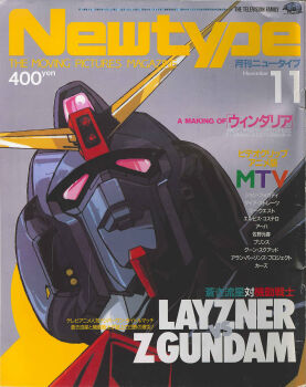 1980s_(style) aoki_ryuusei_spt_layzner commentary cover dutch_angle english_commentary gundam highres key_visual magazine_cover magazine_scan mecha mixed-language_text mobile_armor mobile_suit newtype official_art oldschool promotional_art psycho_gundam red_eyes retro_artstyle robot scan science_fiction titans_(gundam) title upper_body v-fin zeta_gundam