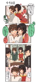 2boys 2girls 4koma :d :o alternate_costume belt black_hair blush brown_hair collarbone comic dress father_and_daughter formal_clothes hat heart highres hyoizaburoo jacket jewelry komekko kono_subarashii_sekai_ni_shukufuku_wo! long_sleeves megumin mother_and_daughter multiple_boys multiple_girls necklace necktie open_mouth pants red_dress red_eyes satou_kazuma shirt short_hair smile speech_bubble table thought_bubble translation_request white_shirt yuiyui_(konosuba) yuno_(suke_yuno)