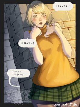 1girl 5tatsu artist_name ashley_graham bare_arms bare_shoulders black_border blonde_hair blush border breasts brick_wall cowboy_shot dated green_skirt hands_on_own_chest highres medium_breasts miniskirt orange_sweater parted_lips plaid_clothes plaid_skirt resident_evil resident_evil_4 resident_evil_4_(remake) short_hair skirt sleeveless sleeveless_turtleneck solo sweater swept_bangs turtleneck turtleneck_sweater yellow_eyes