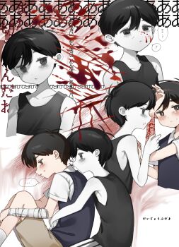 ... 2boys bandaged_arm bandages black_eyes black_hair black_sweater_vest black_tank_top blood blood_on_arm blood_on_face brown_shorts collarbone collared_shirt colored_skin double-parted_bangs dual_persona hair_between_eyes hato_popo_37 highres hug hug_from_behind injury knees_up licking licking_arm licking_blood male_focus multiple_boys omori omori_(omori) parted_lips self-harm shirt short_hair short_sleeves shorts sitting socks speech_bubble spoken_ellipsis striped_clothes striped_shorts sunny_(omori) sweater_vest tank_top tongue tongue_out translation_request vertical-striped_clothes vertical-striped_shorts white_shirt white_shorts white_skin white_socks wrist_cutting