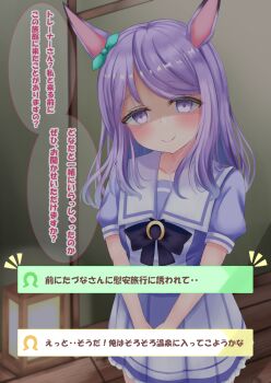 1girl animal_ears aqua_bow blush bow bowtie breasts closed_mouth collarbone commentary_request ear_bow ear_ribbon highres horse_ears horse_girl long_hair looking_at_viewer lpikamasi mejiro_mcqueen_(umamusume) puffy_short_sleeves puffy_sleeves purple_bow purple_bowtie purple_eyes purple_hair purple_shirt sailor_collar sailor_shirt school_uniform shirt short_sleeves skirt small_breasts smile solo speech_bubble tracen_school_uniform umamusume variant_set white_sailor_collar white_skirt