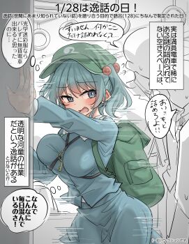 1girl absurdres backpack bag blue_eyes blue_hair blue_shirt blue_skirt blush breasts commentary_request flying_sweatdrops green_bag green_hat hair_bobbles hair_ornament hat highres kawashiro_nitori key large_breasts long_sleeves medium_hair motion_lines open_mouth people shirt skirt speech_bubble sweatdrop thought_bubble touhou translation_request two_side_up youyume-kun