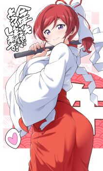 1girl ass breasts closed_mouth commentary_request cowboy_shot from_behind gohei hakama hakama_skirt heart highres holding holding_gohei japanese_clothes kimono kirisaki_reina looking_at_viewer looking_back love_live! love_live!_school_idol_project miko nishikino_maki ponytail purple_eyes red_hair red_hakama skirt solo spoken_heart standing translation_request white_kimono wide_sleeves