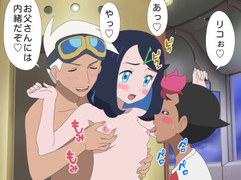 Rule 34 | 1girl, 2boys, :o, absurdres, black hair, blue eyes, blush, breasts, collarbone, colored inner hair, commentary, eyelashes, friede (pokemon), goggles, goggles on head, grabbing another's breast, groping, hetero, highres, indoors, licking, licking nipple, liko (pokemon), medium hair, multicolored hair, multiple boys, nintendo, nipple stimulation, nipples, nude, open mouth, pokemon, pokemon (anime), pokemon horizons, ranja2000, roy (pokemon), shirt, small breasts, speech bubble, sweat, translation request, white hair, window