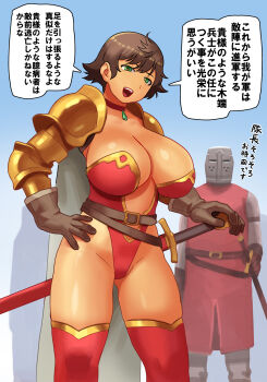 1girl 1other absurdres ambiguous_gender armor brown_choker brown_gloves brown_hair choker commentary_request gloves gluteal_fold green_eyes hand_on_own_hip helmet highleg highleg_leotard highres hug leotard narisokonai original paid_reward_available plunging_neckline red_leotard red_thighhighs sheath short_hair shoulder_armor strapless strapless_leotard sword thighhighs translation_request weapon
