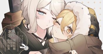 2girls black_horns black_shirt blonde_hair blue_eyes brown_scarf cheek-to-cheek commentary_request criss-cross_straps don_quixote_(project_moon) dosukoiponiponi faust_(project_moon) fur_trim hair_between_eyes heads_together heishou_pack-mao_branch_(identity)_(project_moon) heishou_pack-wei_branch_(identity)_(project_moon) highres hood hood_up horns limbus_company looking_at_viewer medium_hair multiple_girls one_eye_closed parted_bangs portrait project_moon scarf sheep_horns shirt sword sword_on_back twitter_username watermark weapon weapon_on_back white_background white_hair yellow_eyes yellow_hood