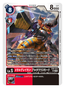 Rule 34 | aiming, arm blade, arm cannon, artist name, blue eyes, card (medium), character name, claw (weapon), commentary request, copyright name, cybord, digimon, digimon (creature), digimon card game, dinosaur, electricity, glint, helmet, mechanical arms, metalgreymon, metalgreymon alterous mode, official art, orange scales, outdoors, purple wings, red hair, sharp teeth, short hair, standing, teeth, toriyufu, torn wings, trading card, translation request, volcano, weapon, wings