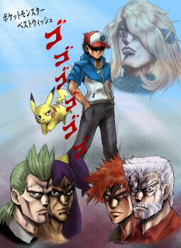 1girl 5boys araki_hirohiko_(style) ash_ketchum bad_id bad_pixiv_id baseball_cap beard brown_eyes brown_hair cilan_(pokemon) cynthia_(pokemon) dark-skinned_male dark_skin dio_brando facial_hair gary_oak gen_1_pokemon grey_hair hat highres iggy_(jojo) iris_(pokemon) ishizuka_unshou jean_pierre_polnareff jojo_no_kimyou_na_bouken joseph_joestar joseph_joestar_(old) kakyoin_noriaki kuujou_joutarou long_hair mohammed_avdol multiple_boys nintendo parody pikachu pokemon pokemon_(anime) pokemon_(creature) pokemon_bw_(anime) pokemon_dppt_(anime) professor_oak short_hair stand_(jojo) style_parody turizao voice_actor_connection