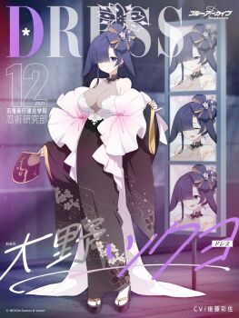 1girl artist_request black_nails black_sandals blonde_hair blue_archive blunt_bangs breasts character_name closed_eyes closed_mouth collarbone commentary_request english_text eyes_visible_through_hair floral_print flower folding_fan hair_flower hair_ornament hair_over_one_eye hand_fan high_heel_sandals highres holding holding_fan kimono_dress large_breasts long_sleeves looking_at_viewer multicolored_hair multiple_expressions nail_polish nervous_sweating official_alternate_costume official_art open_mouth purple_eyes purple_hair sandals socks standing sweat translation_request tsukuyo_(blue_archive) tsukuyo_(dress)_(blue_archive) two-tone_hair white_socks wide_sleeves