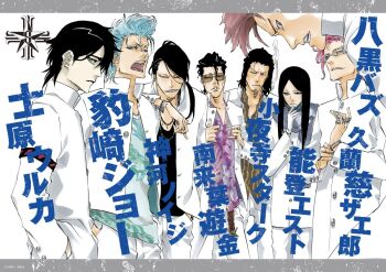 Rule 34 | 6+boys, arm on another's shoulder, as nodt, askin nakk le vaar, bazz-b, belt, black hair, bleach, bleach: sennen kessen-hen, bleach: the high school warfare, blue hair, bracelet, buttons, cigarette, collarbone, coyote starrk, espada, glass, gloves, green eyes, grimmjow jaegerjaquez, hands in pockets, jacket, japanese text, jewelry, kubo tite, medium hair, mohawk, multiple boys, nnoitra gilga, official alternate costume, official art, open mouth, pale skin, pink hair, quincy (bleach), ring, scarf, short hair, simple background, smoking, standing, sternritter, sunglasses, szayelaporro granz, teeth, translation request, ulquiorra cifer, white background, white gloves, white jacket