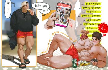 2boys abs absurdres backwards_hat bara baseball_cap biceps black_sandals black_sweater blush bow broad_shoulders brown_hair can chips_(food) dog food hat highres holding holding_food holding_ice_cream holding_phone holding_popsicle hoonzino ice_cream korean_text large_pectorals leg_hair lying male_focus male_swimwear measurements multiple_boys muscular muscular_arms muscular_legs muscular_male nipples on_side original pectorals phone pink_bow pink_sweater popsicle red_male_swimwear sandals shiny_skin sweater swiping thighs translation_request user_interface zipper