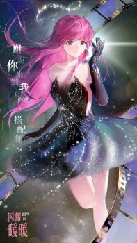 Rule 34 | 2girls, absurdres, artist request, bare legs, bare shoulders, black dress, black gloves, bracelet, chinese commentary, chinese text, circle skirt, collarbone, commentary, commentary request, copyright logo, dress, elbow gloves, english commentary, film strip, floating hair, giant, giantess, gloves, halo, happy, highres, holding, holding mini person, infinity symbol, jewelry, knee up, logo, long hair, looking at another, mini person, mixed-language commentary, multiple girls, nikki (nikki), nikki (series), pink hair, print dress, second-party source, shining nikki, side slit, space print, star beyond galaxy (shining nikki), starry sky print, strapless, strapless dress, translation request, very long hair