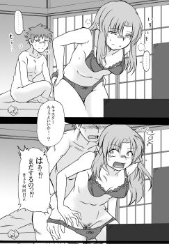 1boy 1girl age_difference angeldust bedroom commentary_request emiya_shirou fate/hollow_ataraxia fate/stay_night fate_(series) female_pubic_hair highres imminent_penetration long_hair mature_female medea_(caster)_(fate) medea_(fate) messy_hair monochrome pubic_hair underwear