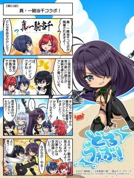 Rule 34 | 5girls, :d, ^^^, antenna hair, beach, black hair, black thighhighs, blue eyes, blue hair, blue jacket, blue sky, breasts, center opening, chibi, chibi inset, chouun shiryuu, clenched hand, clenched hands, closed eyes, cloud, comedic sweatdrop, crab, crossover, dark-skinned female, dark skin, day, deformed, dolphin hair ornament, dolphin wave, fighting, glasses, green eyes, grey hair, grin, hagane otsuki, hair between eyes, hair over one eye, hand on own chin, hand on own hip, hand up, hands up, head only, highres, holding, holding polearm, holding weapon, ikkitousen, index finger raised, jacket, kan'u unchou, kicking, large breasts, long hair, motion lines, multiple girls, navel, notice lines, one eye covered, open clothes, open jacket, open mouth, outdoors, own hands together, polearm, punching, purple hair, red hair, sakimiya iruka, shirt, sideboob, sky, smile, sparkle, speed lines, superhero landing, sweatdrop, thighhighs, tojou michiru, weapon, white shirt