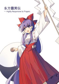 1girl :d arm_up bow copyright_name cui_ying feet_out_of_frame gohei hair_bow hair_tubes hakama hakama_skirt hakurei_reimu hakurei_reimu_(pc-98) highly_responsive_to_prayers highres holding holding_gohei japanese_clothes long_hair long_skirt long_sleeves looking_at_viewer open_mouth orb outstretched_arm pleated_skirt purple_eyes purple_hair red_bow red_skirt ribbon_trim shide shirt sidelocks simple_background skirt smile solo standing touhou touhou_(pc-98) very_long_hair white_background white_shirt yin_yang yin_yang_orb