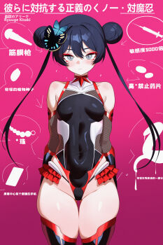 1girl absurdres ai-generated bare_shoulders black_hair black_leotard black_thighhighs blue_archive blush breasts butterfly_hair_ornament closed_mouth cosplay covered_navel detached_sleeves double_bun fishnet_sleeves fishnet_top fishnets hair_bun hair_ornament highres kisaki_(blue_archive) leotard long_hair mizuki_yukikaze_(cosplay) momobug22 small_breasts solo standing taimanin_(series) taimanin_yukikaze thigh_gap thighhighs translation_request twintails very_long_hair