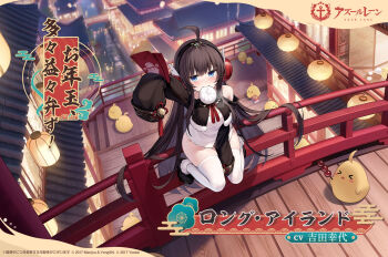 Rule 34 | > <, ahoge, architecture, azur lane, bare shoulders, blue eyes, blush, brown hair, commentary request, copyright name, dango, east asian architecture, food, food in mouth, headphones, highres, lantern, long hair, long island (azur lane), looking at viewer, manjuu (azur lane), mouth hold, no pants, official alternate costume, official art, on railing, railing, sitting, sleeves past wrists, thighhighs, very long hair, wagashi, white thighhighs