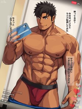 1boy abs bara black_eyes black_hair cellphone closed_mouth clothes_pull collarbone facial_hair fake_screenshot goatee_stubble heart highres holding holding_phone indoors large_pectorals light_smile livestream male_focus male_pubic_hair male_underwear mirror mirror_selfie muscular muscular_male navel nipples original pants pants_pull pectorals phone pubic_hair red_male_underwear selfie smartphone solo stubble thick_eyebrows translation_request underwear zifu